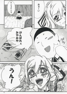 (C73) [Z-FRONT (Kagato)] MIYA MIYA MODE (Bamboo Blade) - page 10