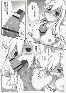 (C73) [Z-FRONT (Kagato)] MIYA MIYA MODE (Bamboo Blade) - page 11