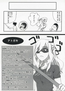 (C73) [Z-FRONT (Kagato)] MIYA MIYA MODE (Bamboo Blade) - page 16