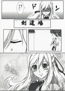 (C73) [Z-FRONT (Kagato)] MIYA MIYA MODE (Bamboo Blade) - page 3
