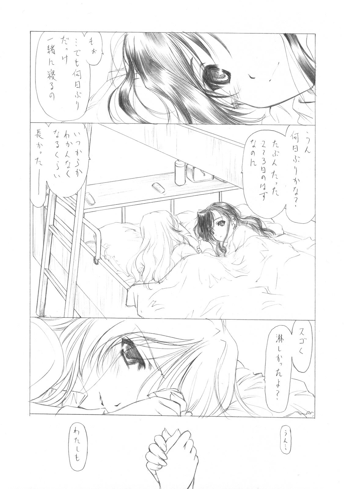 (C73) [UROBOROS (Utatane Hiroyuki)] Sakuma-shiki Drops ☆GIRL (Candy Boy, Vocaloid) page 6 full