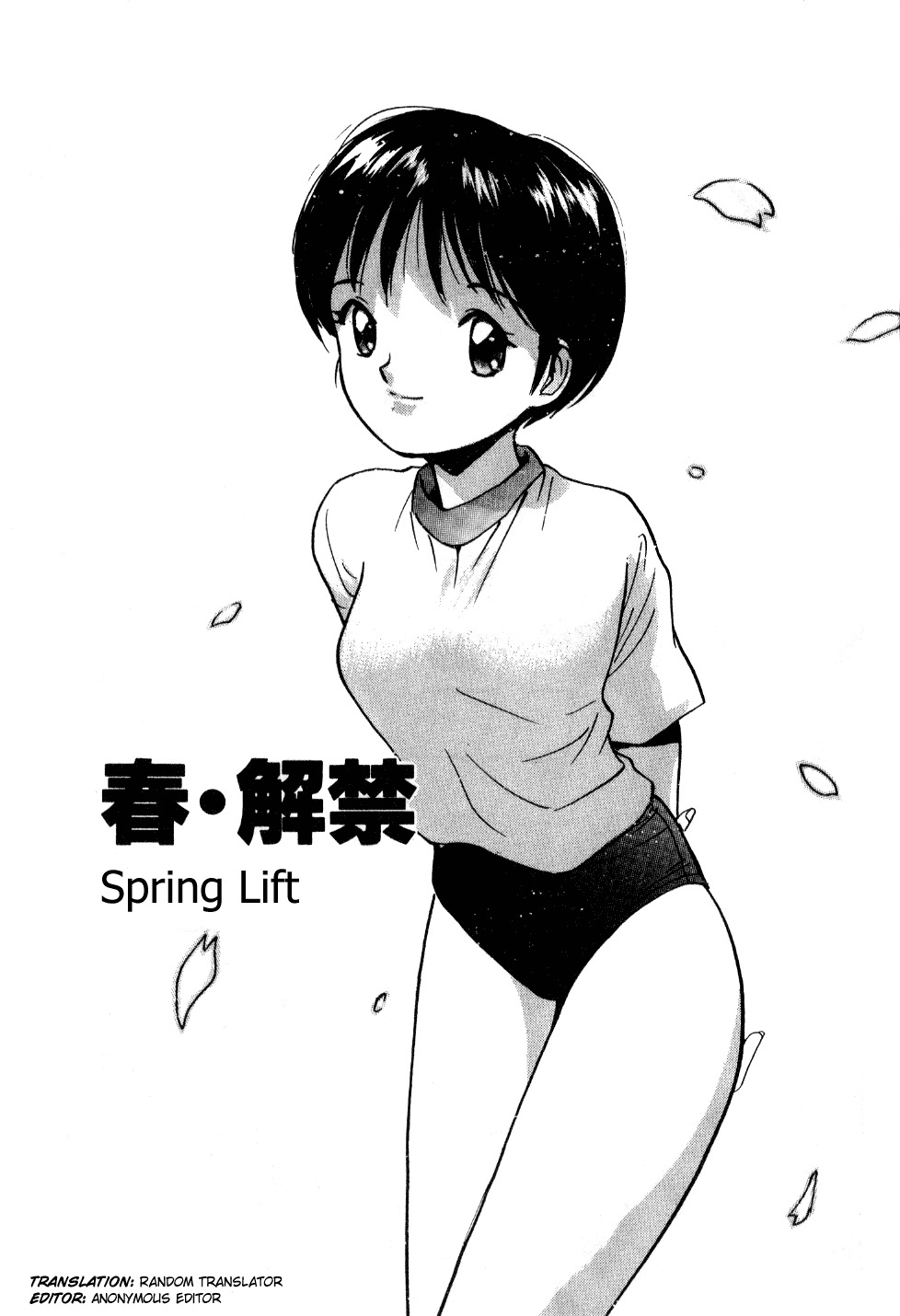 [Tanaka Yutaka] Shoya ~Virgin Night~ [English] {Random Translator} page 100 full