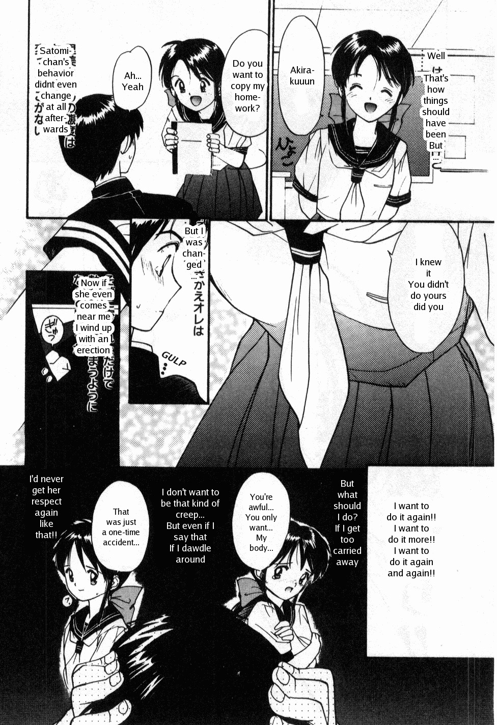 [Tanaka Yutaka] Shoya ~Virgin Night~ [English] {Random Translator} page 147 full