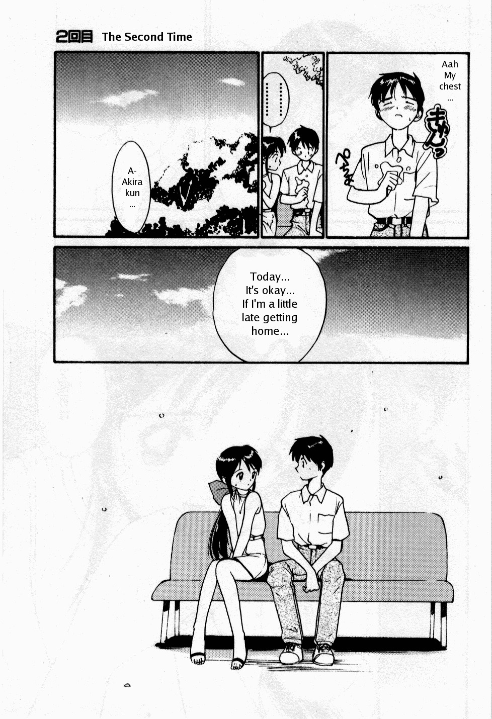 [Tanaka Yutaka] Shoya ~Virgin Night~ [English] {Random Translator} page 150 full
