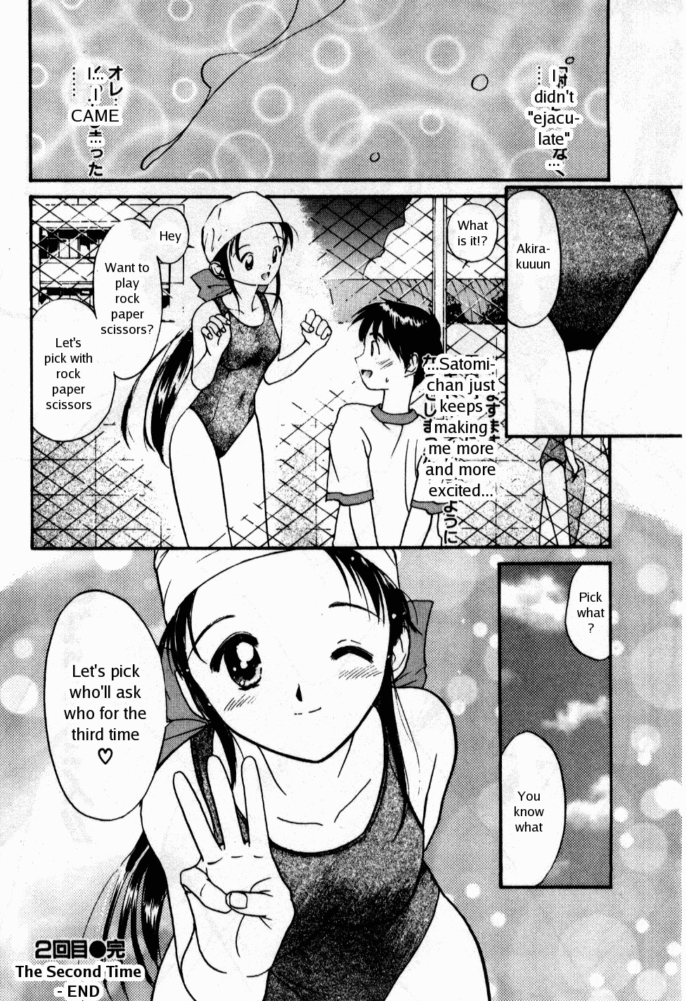 [Tanaka Yutaka] Shoya ~Virgin Night~ [English] {Random Translator} page 163 full