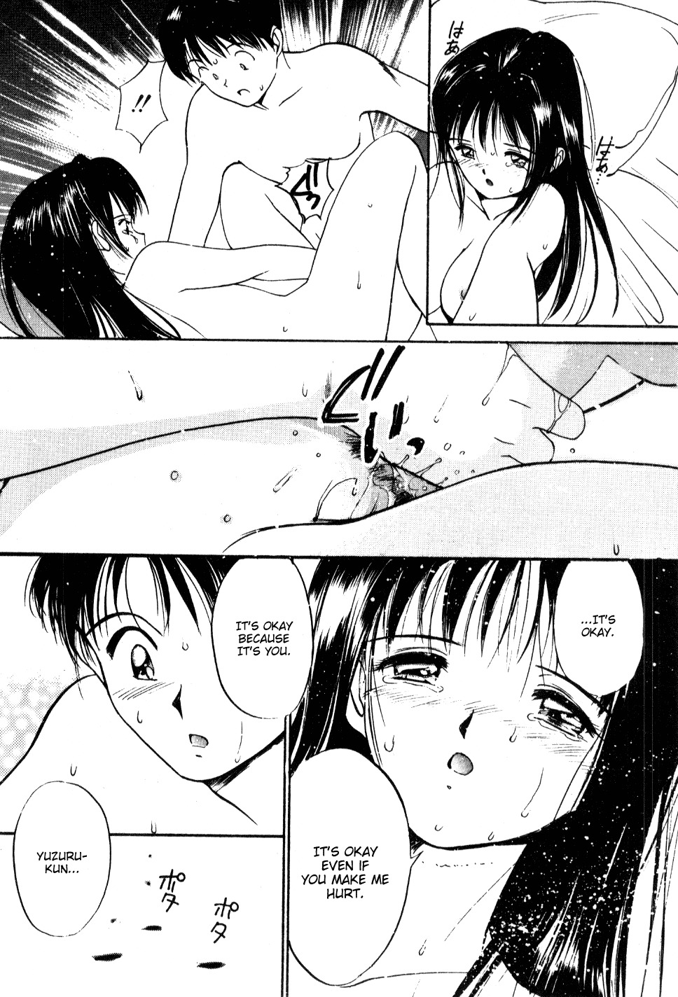 [Tanaka Yutaka] Shoya ~Virgin Night~ [English] {Random Translator} page 21 full