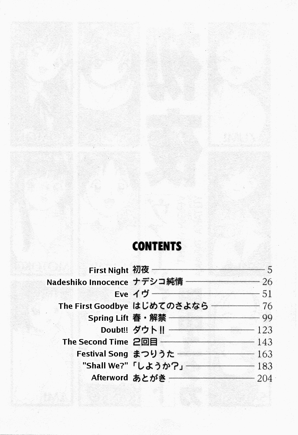 [Tanaka Yutaka] Shoya ~Virgin Night~ [English] {Random Translator} page 5 full