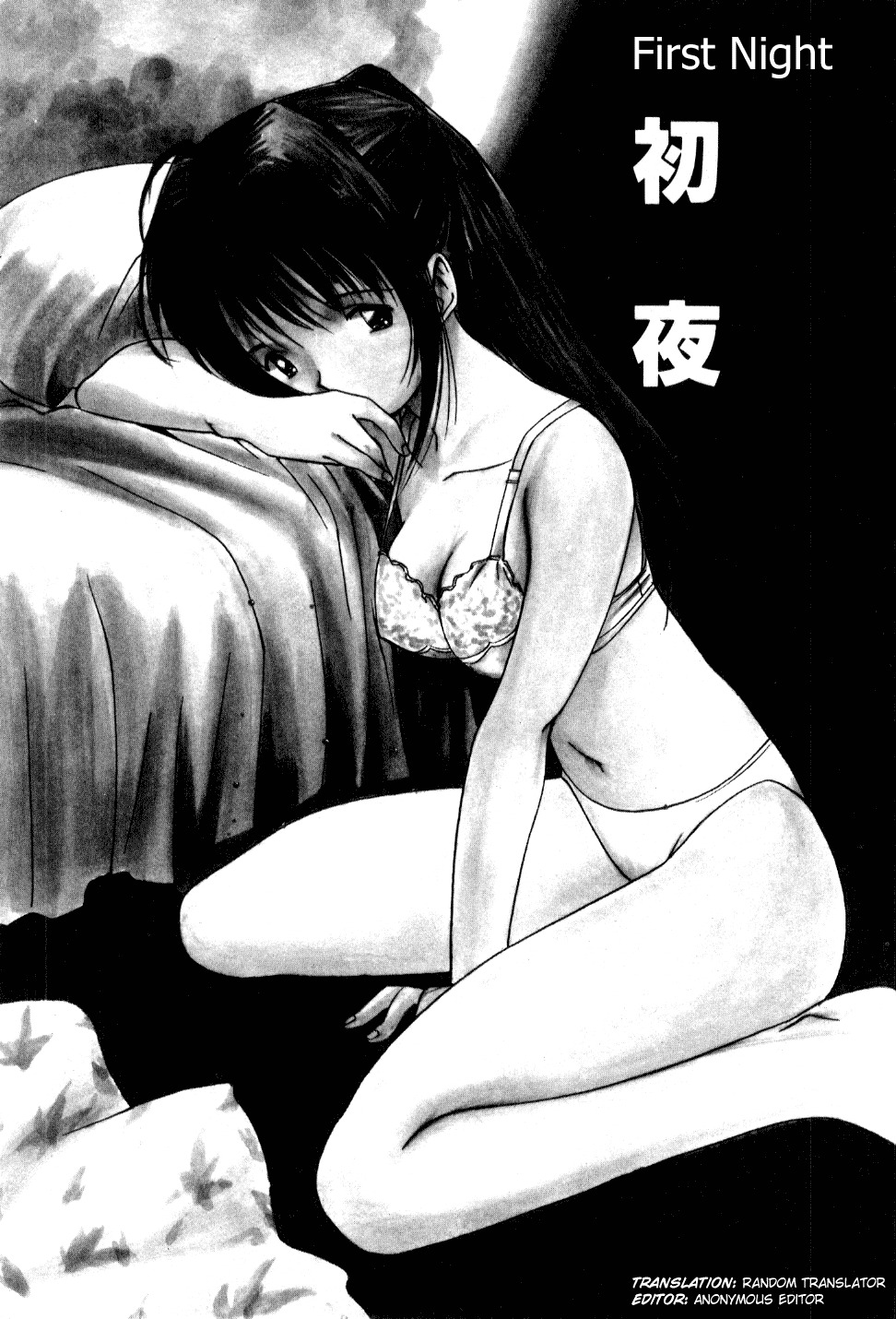 [Tanaka Yutaka] Shoya ~Virgin Night~ [English] {Random Translator} page 6 full