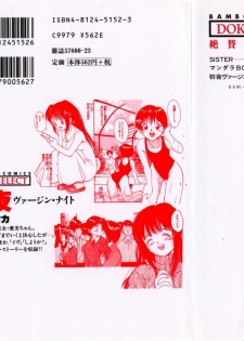 [Tanaka Yutaka] Shoya ~Virgin Night~ [English] {Random Translator} - page 2