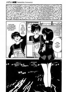 [Tanaka Yutaka] Shoya ~Virgin Night~ [English] {Random Translator} - page 30