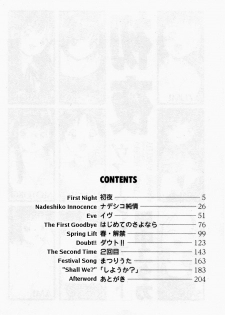 [Tanaka Yutaka] Shoya ~Virgin Night~ [English] {Random Translator} - page 5