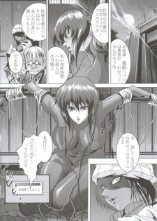 [Akiyama Production (Mikazuki Shiko)] Denno Fuck - Shousa Houkai (Ghost in the Shell) - page 3