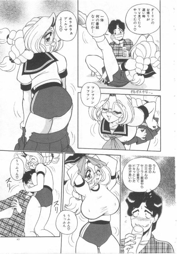 [Wing Bird] Kanjuku Tomato page 28 full