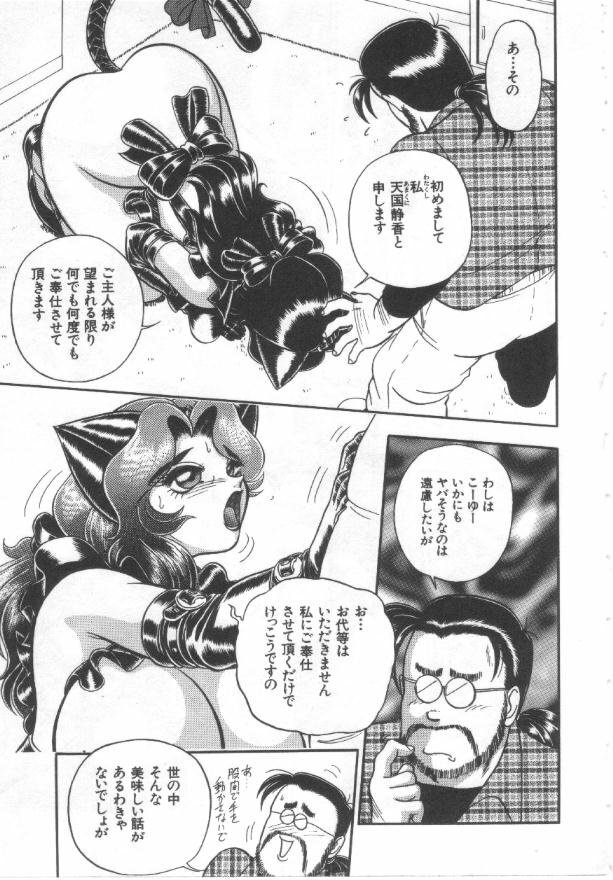 [Wing Bird] Kanjuku Tomato page 42 full