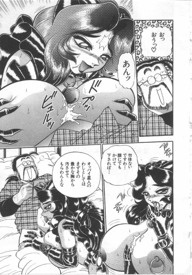 [Wing Bird] Kanjuku Tomato page 46 full