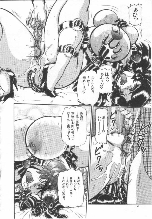 [Wing Bird] Kanjuku Tomato page 49 full
