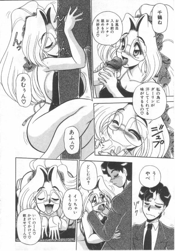 [Wing Bird] Kanjuku Tomato page 7 full