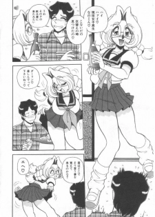 [Wing Bird] Kanjuku Tomato - page 27