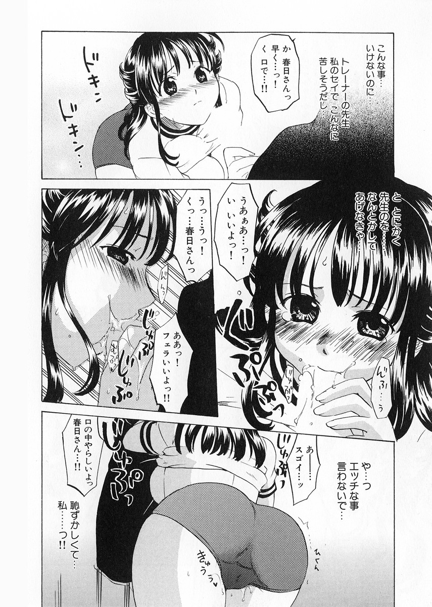[Kitakawa Touta] Kaitou Buruma page 108 full