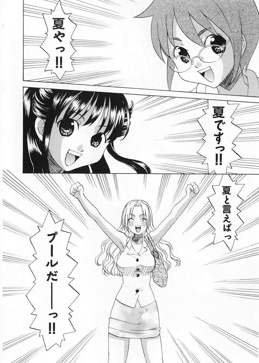 [Kitakawa Touta] Kaitou Buruma page 118 full