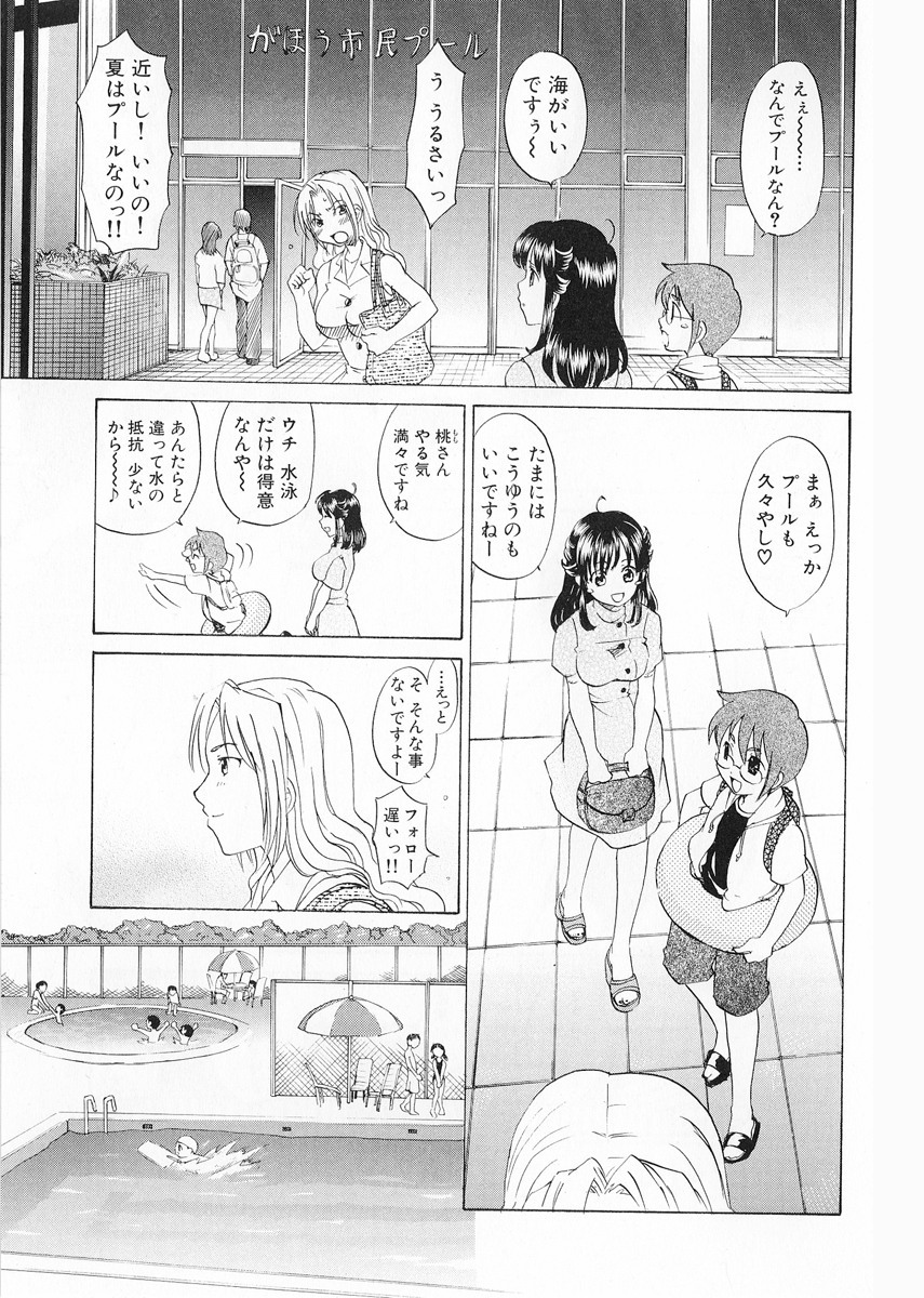 [Kitakawa Touta] Kaitou Buruma page 119 full