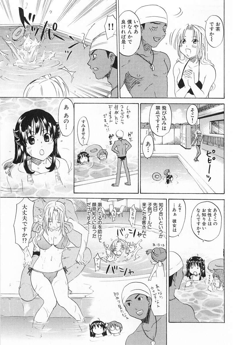 [Kitakawa Touta] Kaitou Buruma page 125 full