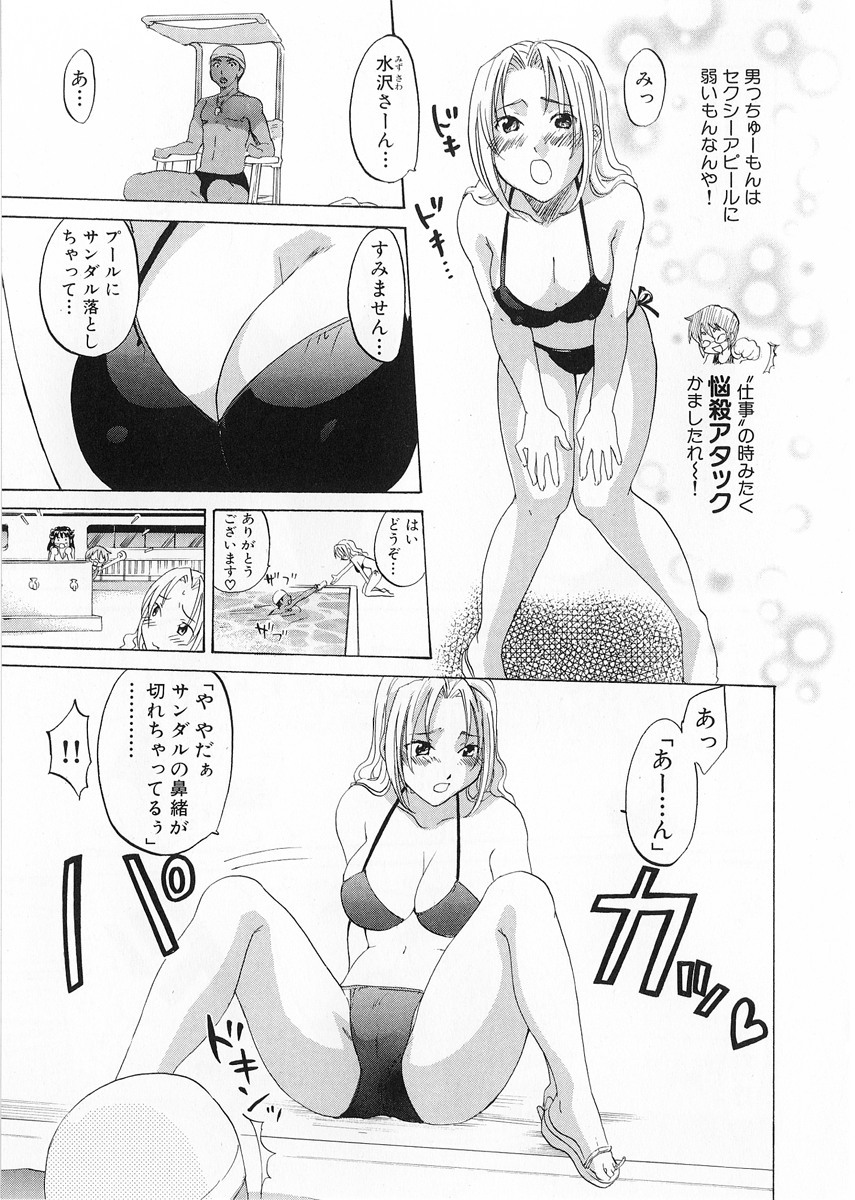 [Kitakawa Touta] Kaitou Buruma page 127 full