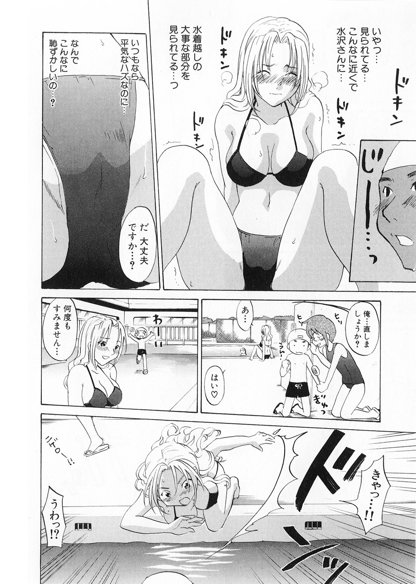 [Kitakawa Touta] Kaitou Buruma page 128 full