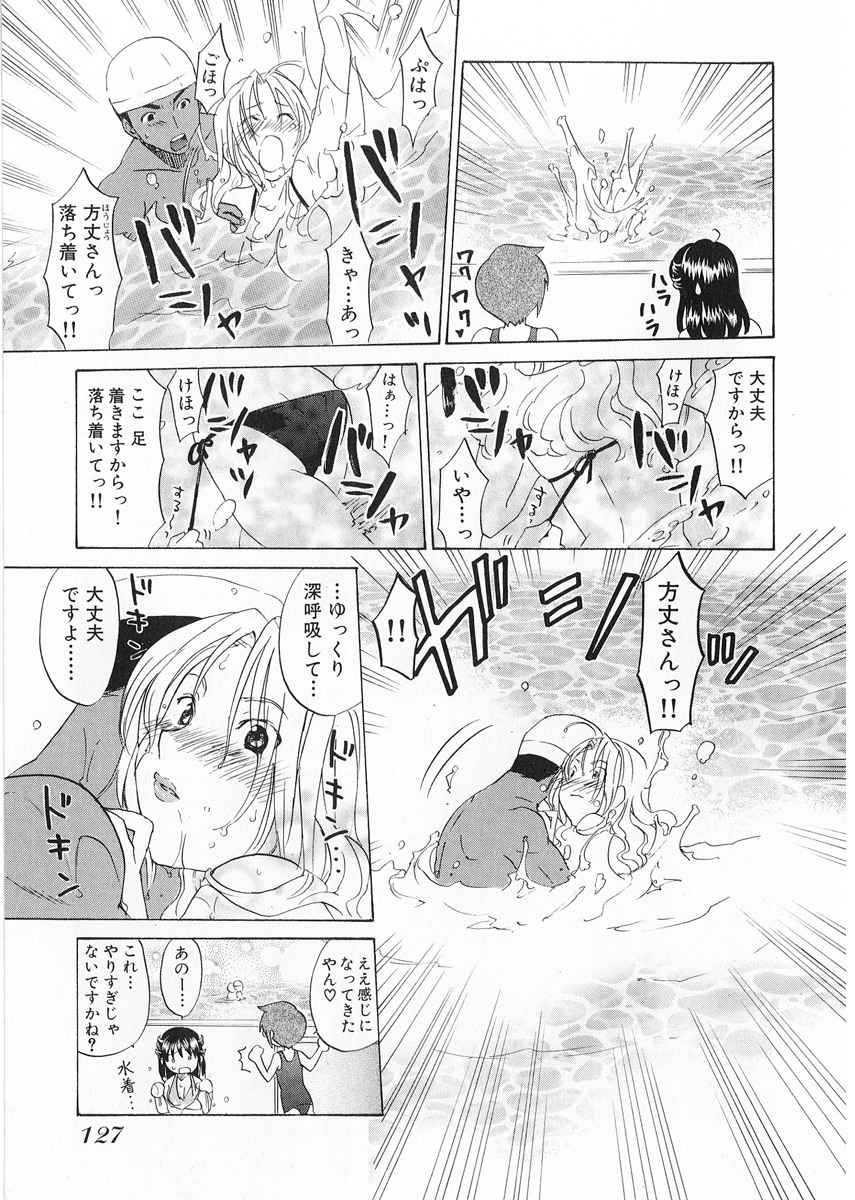 [Kitakawa Touta] Kaitou Buruma page 129 full