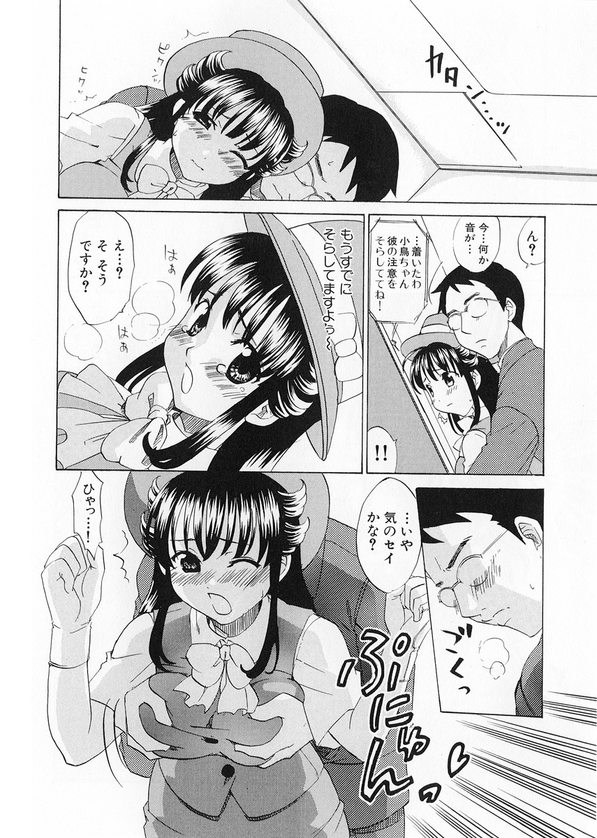 [Kitakawa Touta] Kaitou Buruma page 146 full