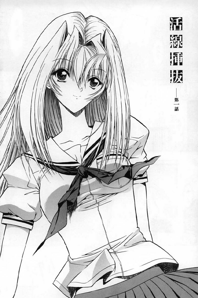 [Kino Hitoshi] Kassen Soubatsu [English] page 12 full