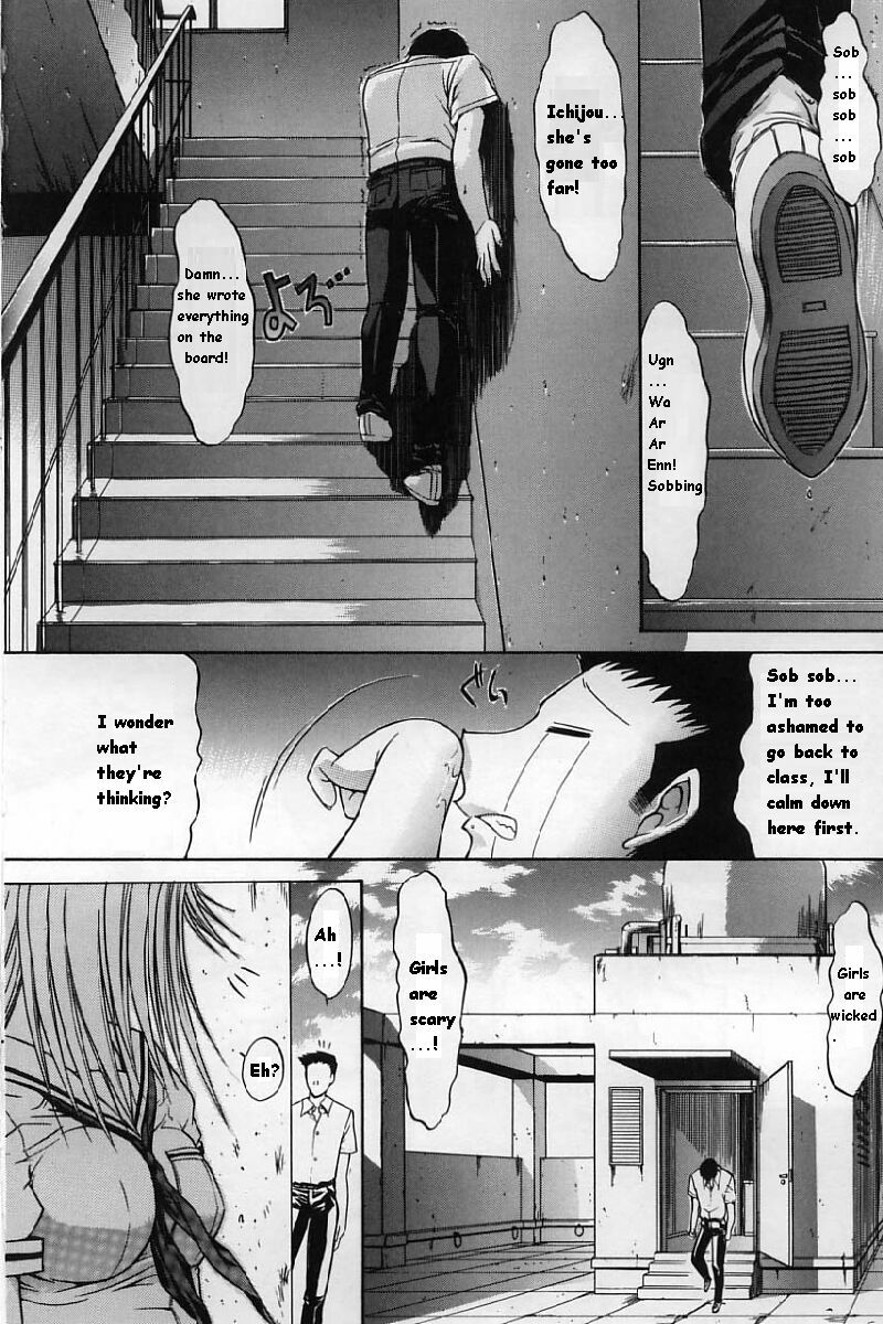 [Kino Hitoshi] Kassen Soubatsu [English] page 16 full