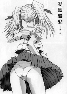 [Kino Hitoshi] Kassen Soubatsu [English] - page 34