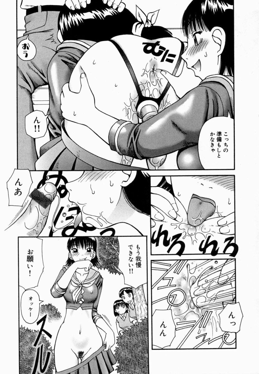 [Kiai Neko] Kanro page 82 full