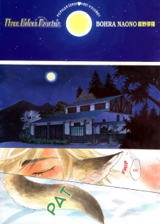 Yaoi - Three Wolves Mountain ch. 4