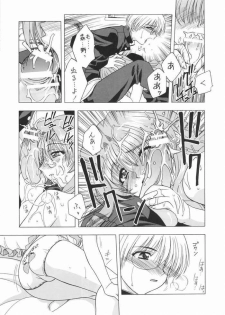 (C67) [Geiwamiwosukuu!! (Karura Syou)] Strawberry Field (Onegai Twins) - page 5