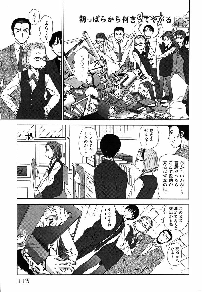 [Sano Takayoshi] Kazamidori Triangle Vol.2 page 116 full