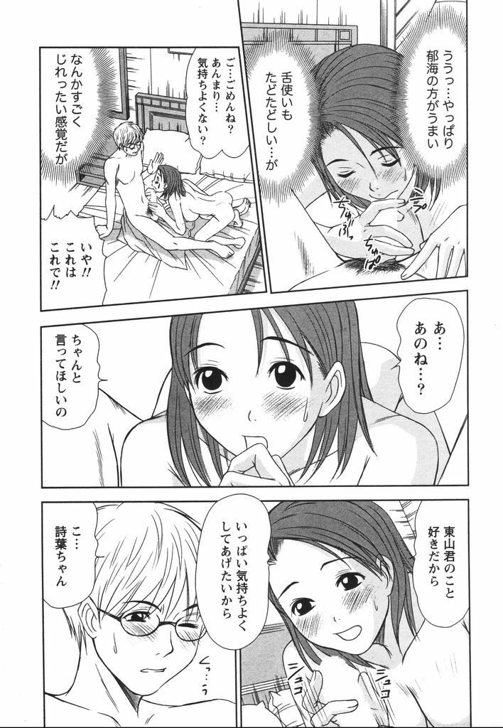 [Sano Takayoshi] Kazamidori Triangle Vol.2 page 124 full