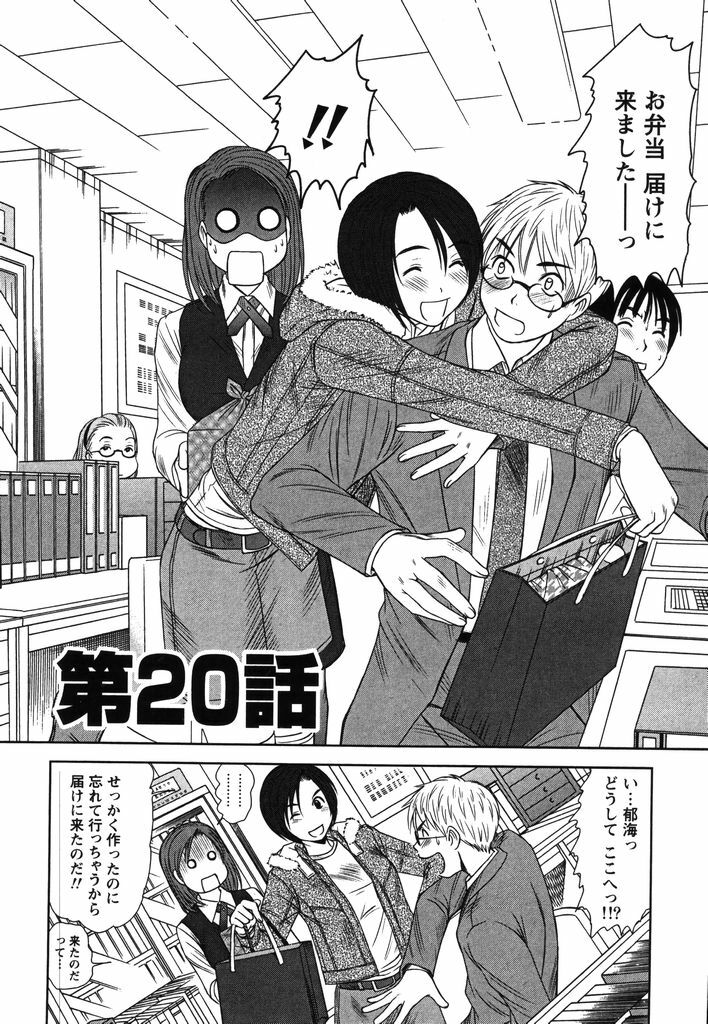 [Sano Takayoshi] Kazamidori Triangle Vol.2 page 133 full