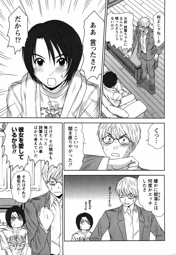 [Sano Takayoshi] Kazamidori Triangle Vol.2 page 136 full