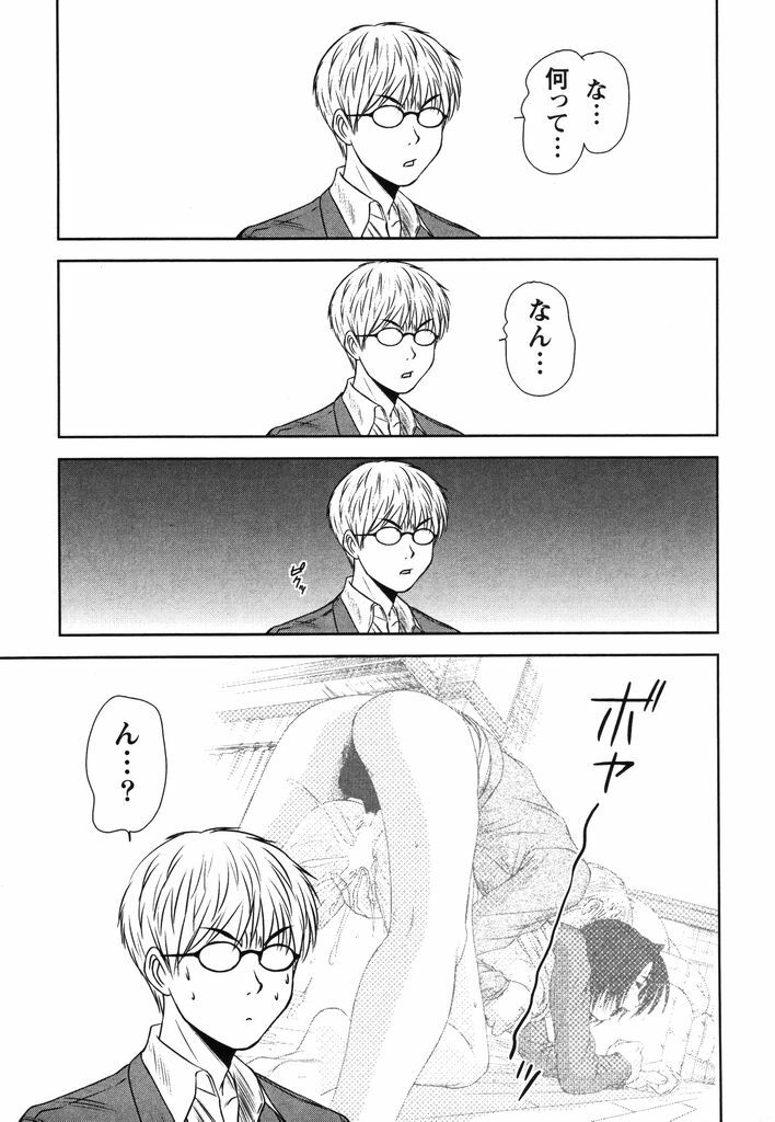 [Sano Takayoshi] Kazamidori Triangle Vol.2 page 142 full