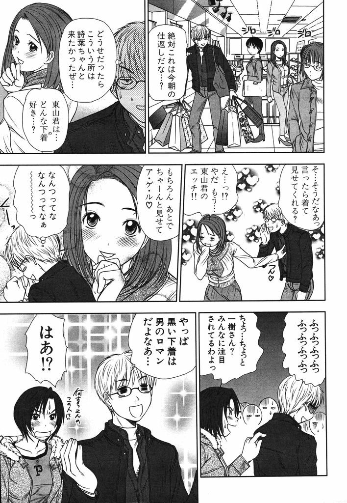 [Sano Takayoshi] Kazamidori Triangle Vol.2 page 36 full