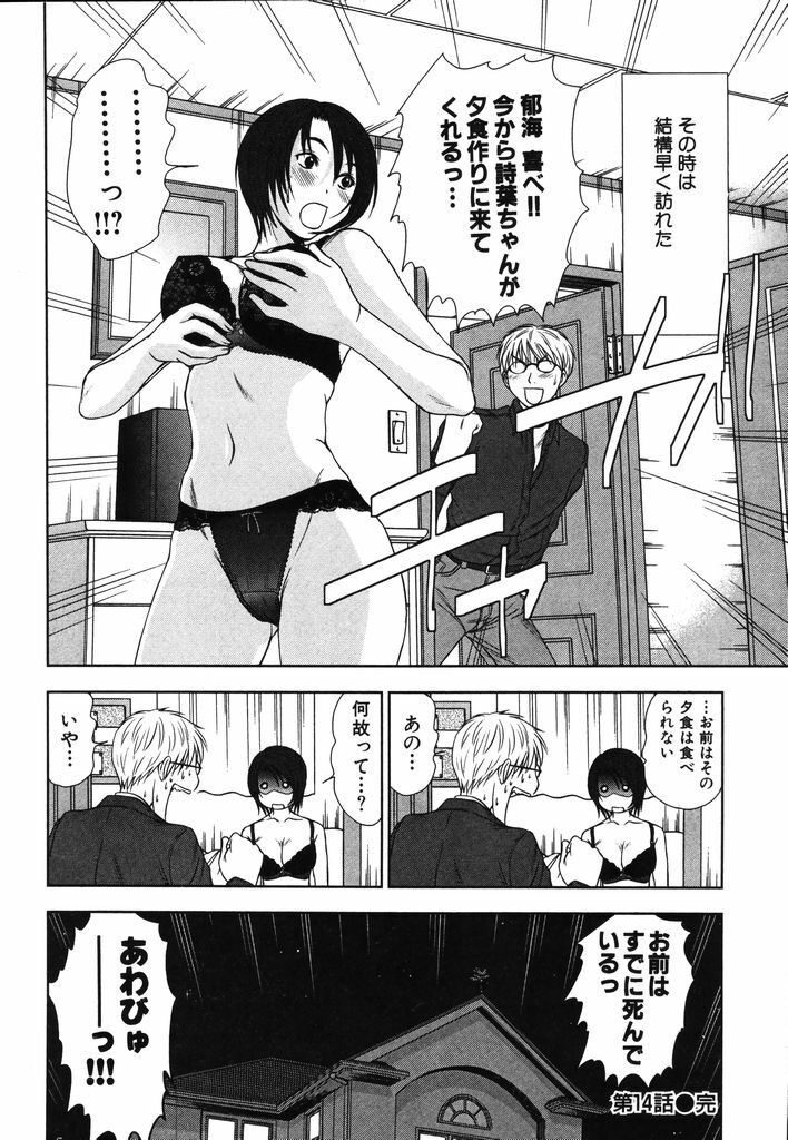 [Sano Takayoshi] Kazamidori Triangle Vol.2 page 39 full
