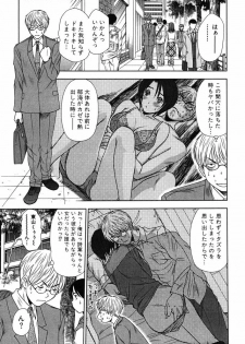 [Sano Takayoshi] Kazamidori Triangle Vol.2 - page 10