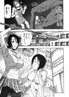 [Sano Takayoshi] Kazamidori Triangle Vol.2 - page 12