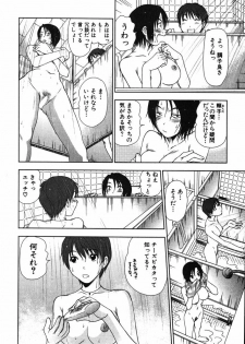 [Sano Takayoshi] Kazamidori Triangle Vol.2 - page 13
