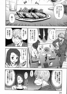 [Sano Takayoshi] Kazamidori Triangle Vol.2 - page 17