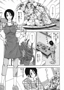 [Sano Takayoshi] Kazamidori Triangle Vol.2 - page 18