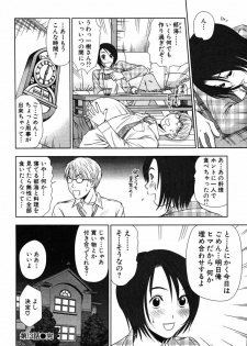 [Sano Takayoshi] Kazamidori Triangle Vol.2 - page 23