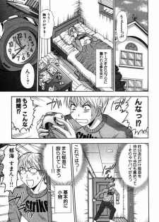 [Sano Takayoshi] Kazamidori Triangle Vol.2 - page 24